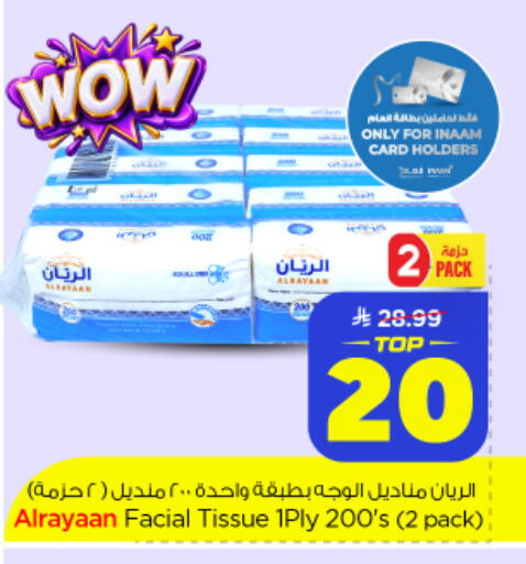 available at Nesto in KSA, Saudi Arabia, Saudi - Al-Kharj