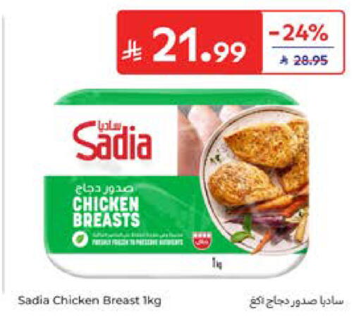 available at كارفور in مملكة العربية السعودية, السعودية, سعودية - جدة
