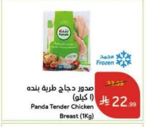 available at هايبر بنده in مملكة العربية السعودية, السعودية, سعودية - الخرج