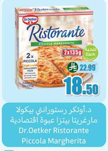 available at أسواق عبد الله العثيم in مملكة العربية السعودية, السعودية, سعودية - المدينة المنورة