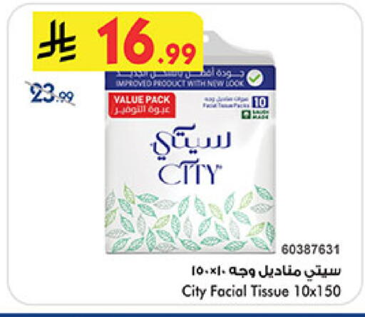available at Bin Dawood in KSA, Saudi Arabia, Saudi - Medina