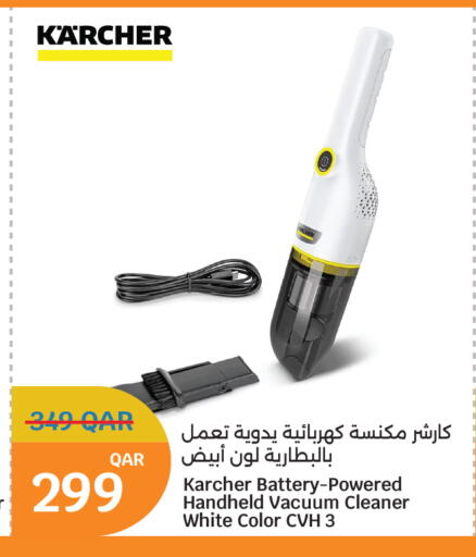 available at سيتي هايبرماركت in قطر - الوكرة