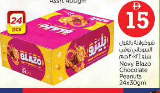 available at نستو هايبرماركت in الإمارات العربية المتحدة , الامارات - دبي