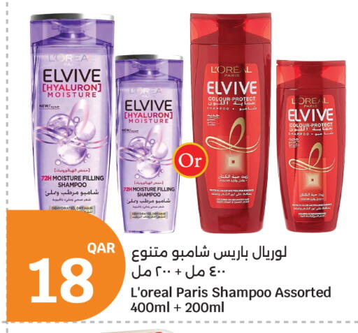 available at سيتي هايبرماركت in قطر - الوكرة