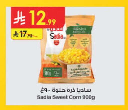available at الدانوب in مملكة العربية السعودية, السعودية, سعودية - تبوك