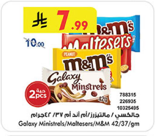 available at Bin Dawood in KSA, Saudi Arabia, Saudi - Mecca