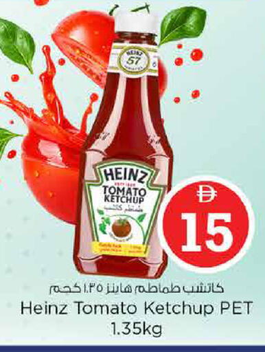 Tomato available at نستو هايبرماركت in الإمارات العربية المتحدة , الامارات - دبي