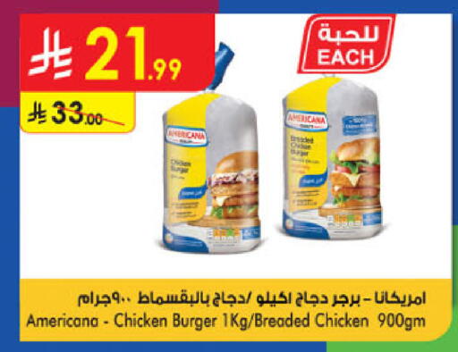 available at الدانوب in مملكة العربية السعودية, السعودية, سعودية - جدة