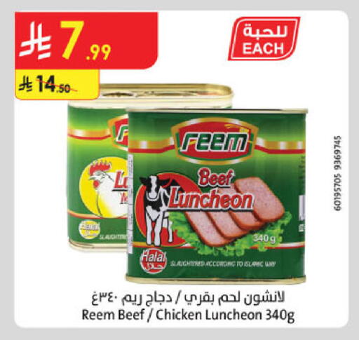 available at Danube in KSA, Saudi Arabia, Saudi - Jeddah
