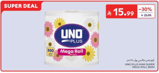 available at كارفور in مملكة العربية السعودية, السعودية, سعودية - المدينة المنورة
