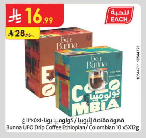 available at Danube in KSA, Saudi Arabia, Saudi - Khamis Mushait