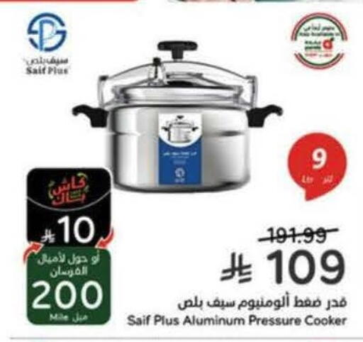 available at هايبر بنده in مملكة العربية السعودية, السعودية, سعودية - جدة