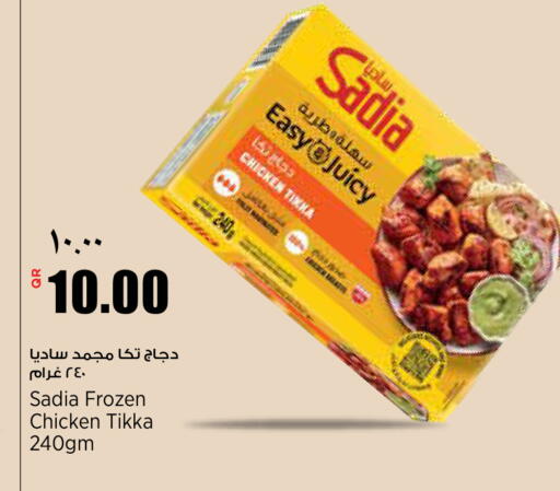 available at ريتيل مارت in قطر - الضعاين
