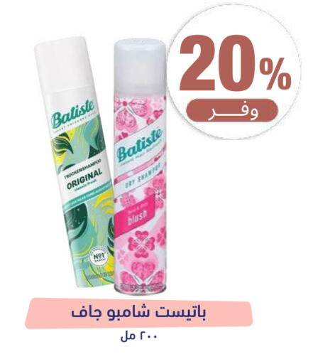 available at صيدلية المتحدة in مملكة العربية السعودية, السعودية, سعودية - خميس مشيط