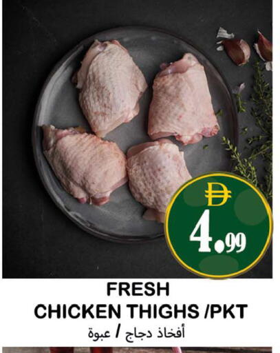 available at سوق المبارك هايبرماركت in الإمارات العربية المتحدة , الامارات - الشارقة / عجمان