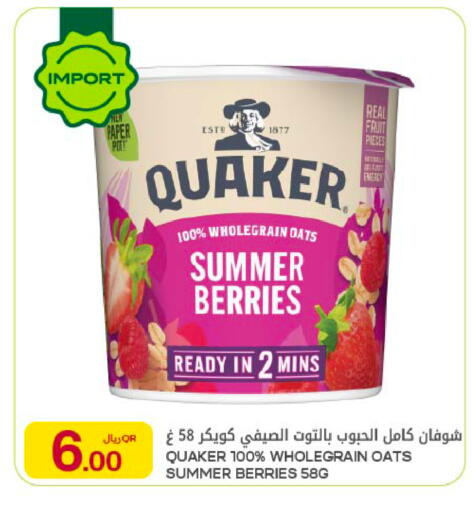 available at شركة الميرة للمواد الاستهلاكية in قطر - الريان