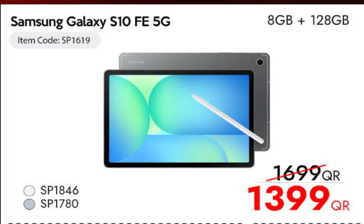 available at آي كونكت in قطر - الشحانية