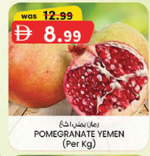 Pomegranate from Yemen available at ك. إم. هايبرماركت in الإمارات العربية المتحدة , الامارات - الشارقة / عجمان