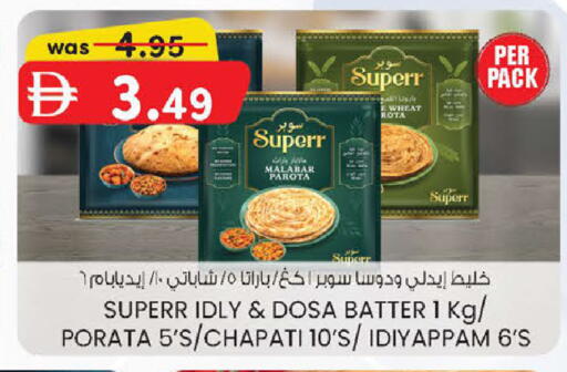 available at ك. إم. هايبرماركت in الإمارات العربية المتحدة , الامارات - ٱلْعَيْن‎