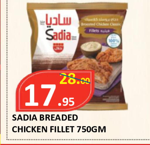 available at ROYAL GULF HYPERMARKET LLC in UAE - Abu Dhabi
