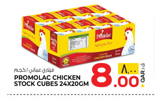 available at كنز ميني مارت in قطر - الريان
