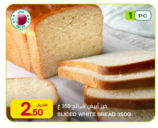 available at شركة الميرة للمواد الاستهلاكية in قطر - الريان