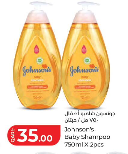 available at لولو هايبرماركت in قطر - الريان