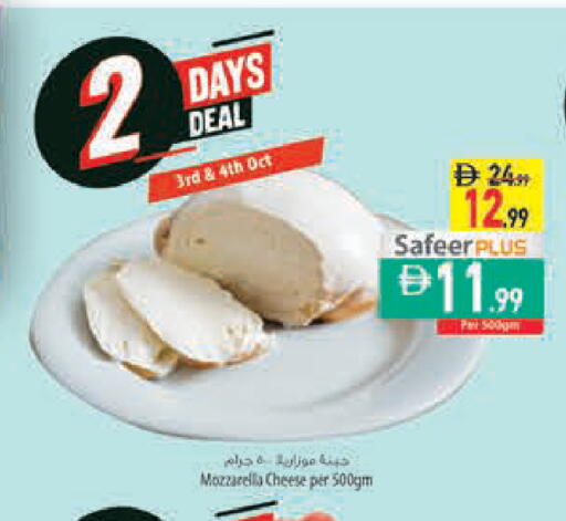 available at Safeer Market in UAE - Sharjah / Ajman