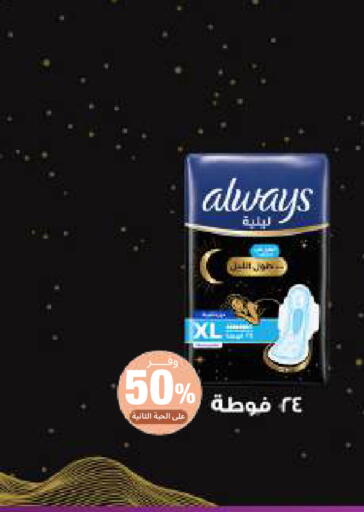 available at صيدلية المتحدة in مملكة العربية السعودية, السعودية, سعودية - تبوك