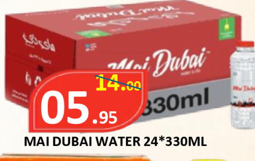 available at ROYAL GULF HYPERMARKET LLC in UAE - Abu Dhabi