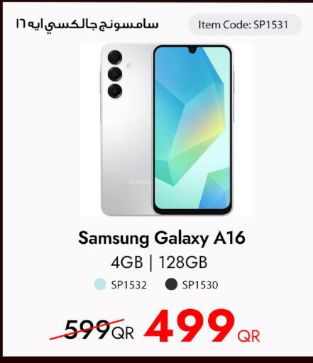 available at آي كونكت in قطر - الشحانية