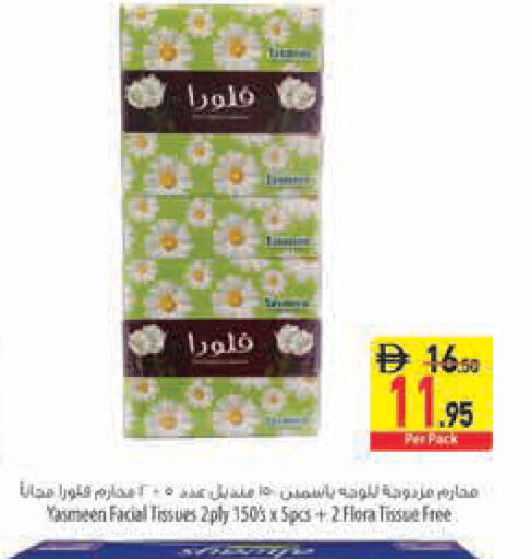available at Safeer Market in UAE - Sharjah / Ajman