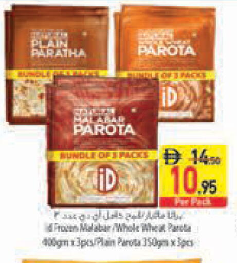 available at Safeer Market in UAE - Sharjah / Ajman