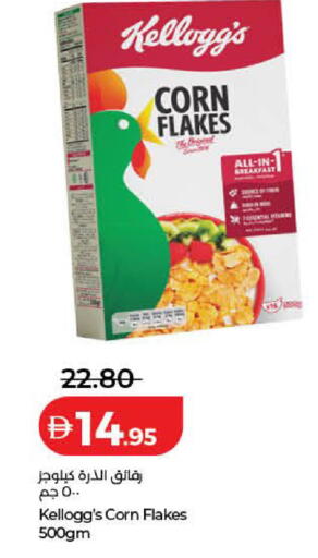 available at لولو هايبرماركت in الإمارات العربية المتحدة , الامارات - دبي