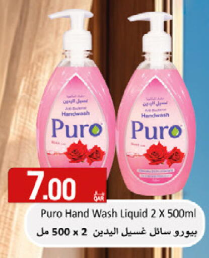 available at ســبــار in قطر - الريان