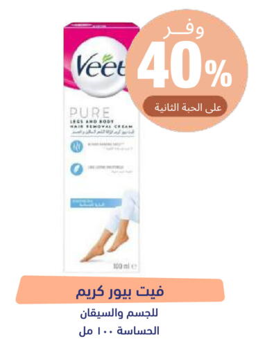 متوفر لدى صيدلية المتحدة في مملكة العربية السعودية, السعودية, سعودية - الخبر‎