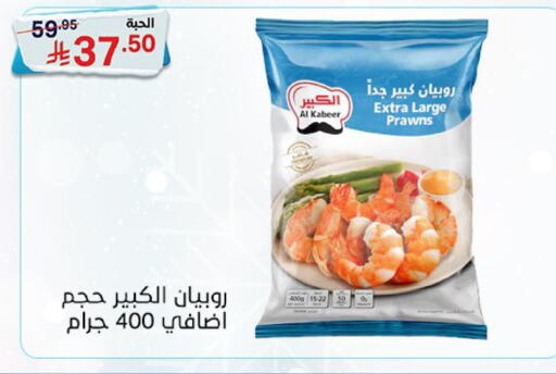 available at Noori Supermarket in KSA, Saudi Arabia, Saudi - Jeddah