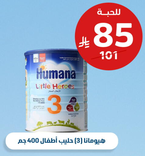 Vanilla available at United Pharmacies in KSA, Saudi Arabia, Saudi - Medina