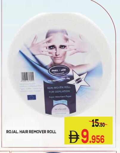 available at كيرالا هايبرماركت in الإمارات العربية المتحدة , الامارات - رَأْس ٱلْخَيْمَة