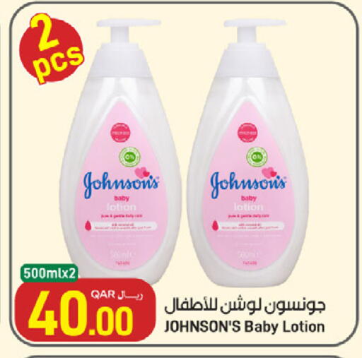 available at ســبــار in قطر - الريان