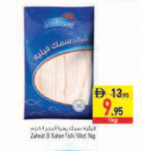 available at السفير ماركت in الإمارات العربية المتحدة , الامارات - أبو ظبي