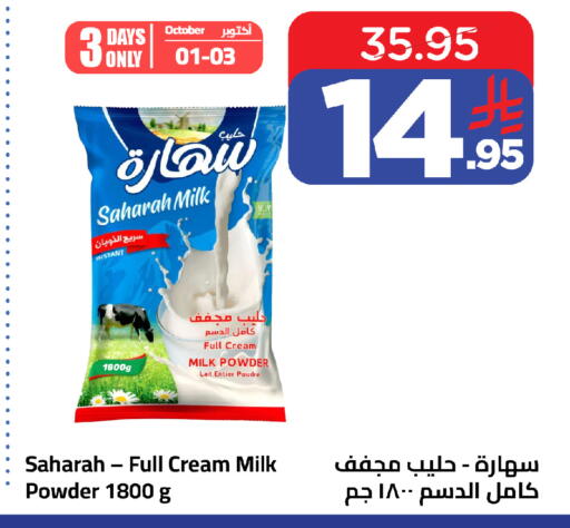 available at وهج مارت in مملكة العربية السعودية, السعودية, سعودية - جدة
