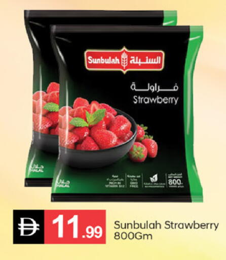 Strawberry available at سوق طلال in الإمارات العربية المتحدة , الامارات - دبي