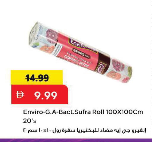 available at Mark & Save in UAE - Sharjah / Ajman