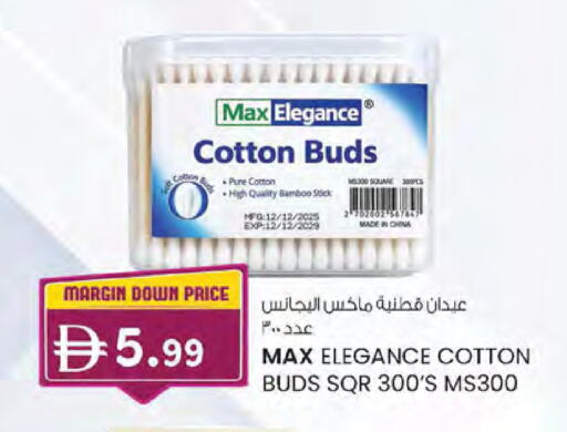 available at ك. الم. للتجارة in الإمارات العربية المتحدة , الامارات - ٱلْعَيْن‎