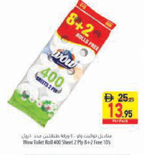 available at Safeer Market in UAE - Sharjah / Ajman