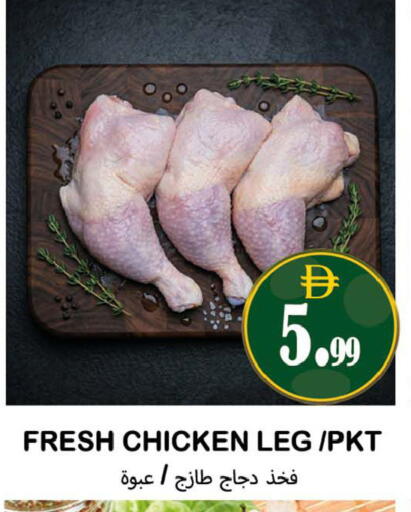 available at سوق المبارك هايبرماركت in الإمارات العربية المتحدة , الامارات - الشارقة / عجمان