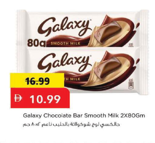 available at مارك & سيف in الإمارات العربية المتحدة , الامارات - أبو ظبي