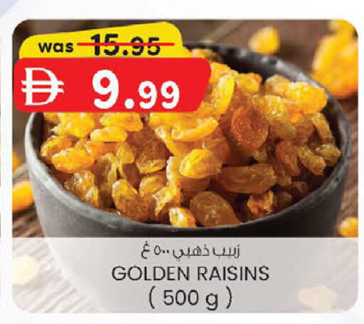 available at ك. إم. هايبرماركت in الإمارات العربية المتحدة , الامارات - ٱلْعَيْن‎