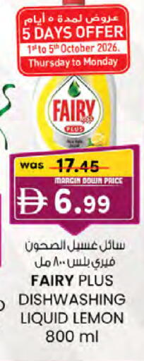 Lemon available at ك. الم. للتجارة in الإمارات العربية المتحدة , الامارات - دبي